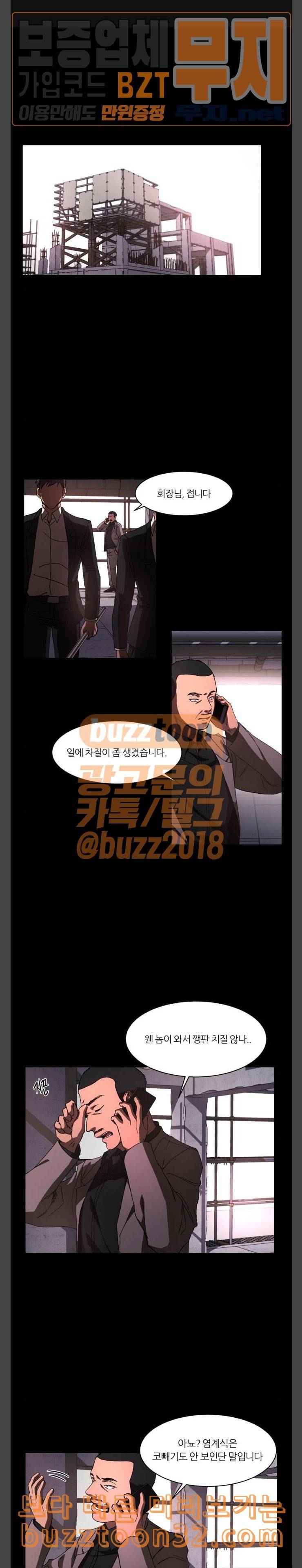 겟백 38화 1