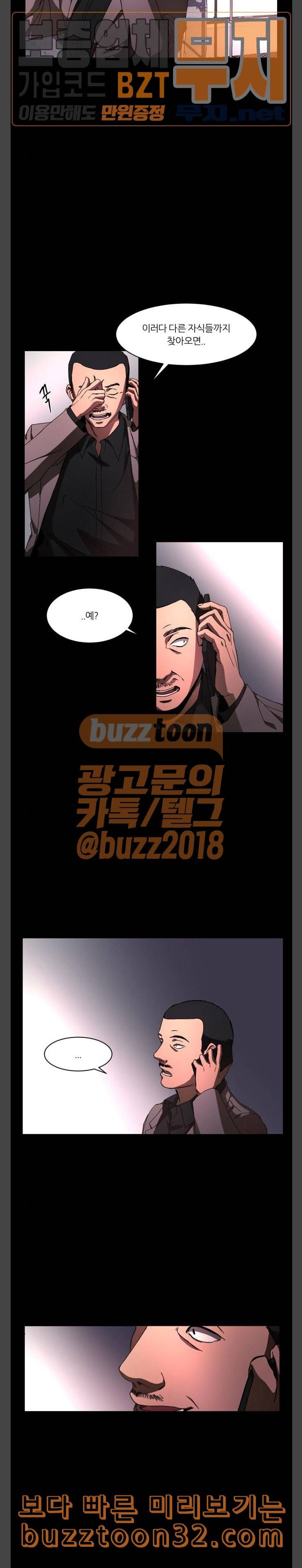 겟백 38화 2