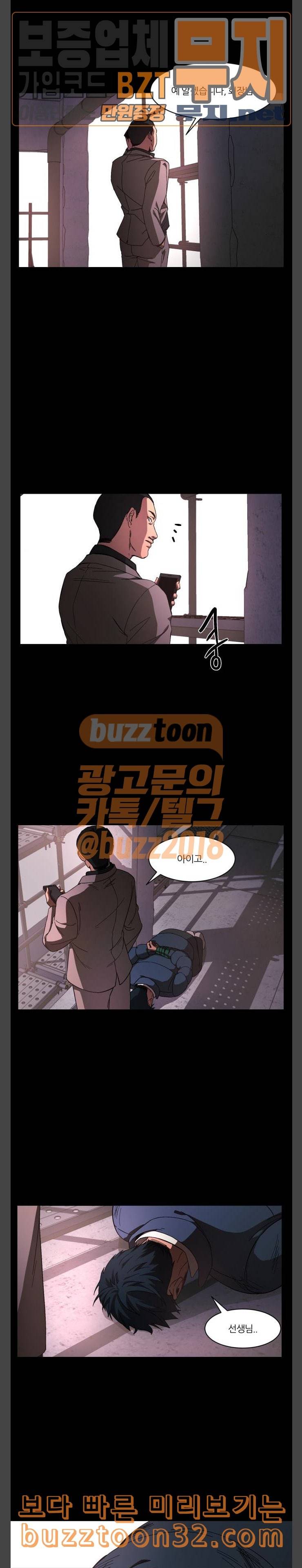 겟백 38화 3
