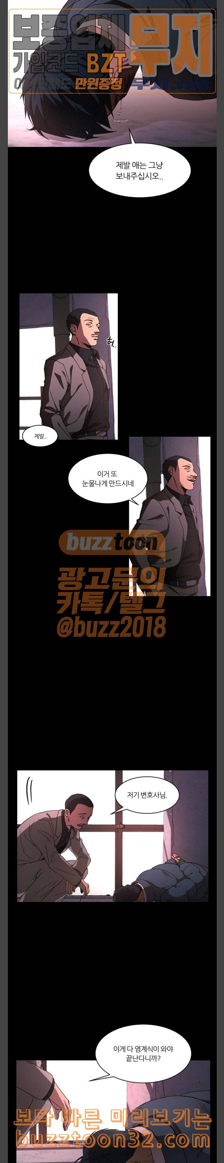 겟백 38화 4