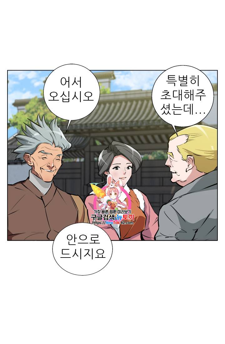 책을 읽으면 경험이 쌓여 54화 1