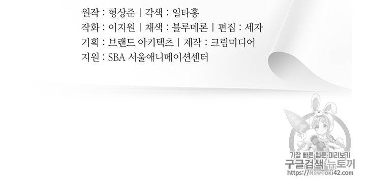 책을 읽으면 경험이 쌓여 54화 5