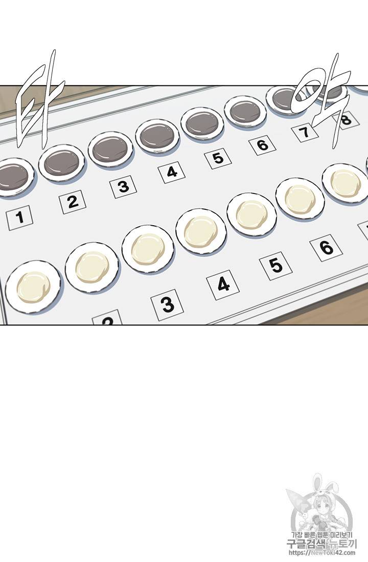 책을 읽으면 경험이 쌓여 54화 8