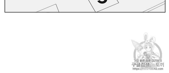 책을 읽으면 경험이 쌓여 54화 13