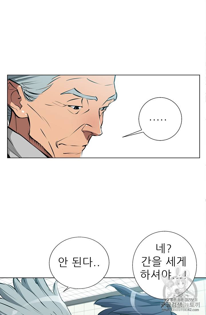 책을 읽으면 경험이 쌓여 54화 18