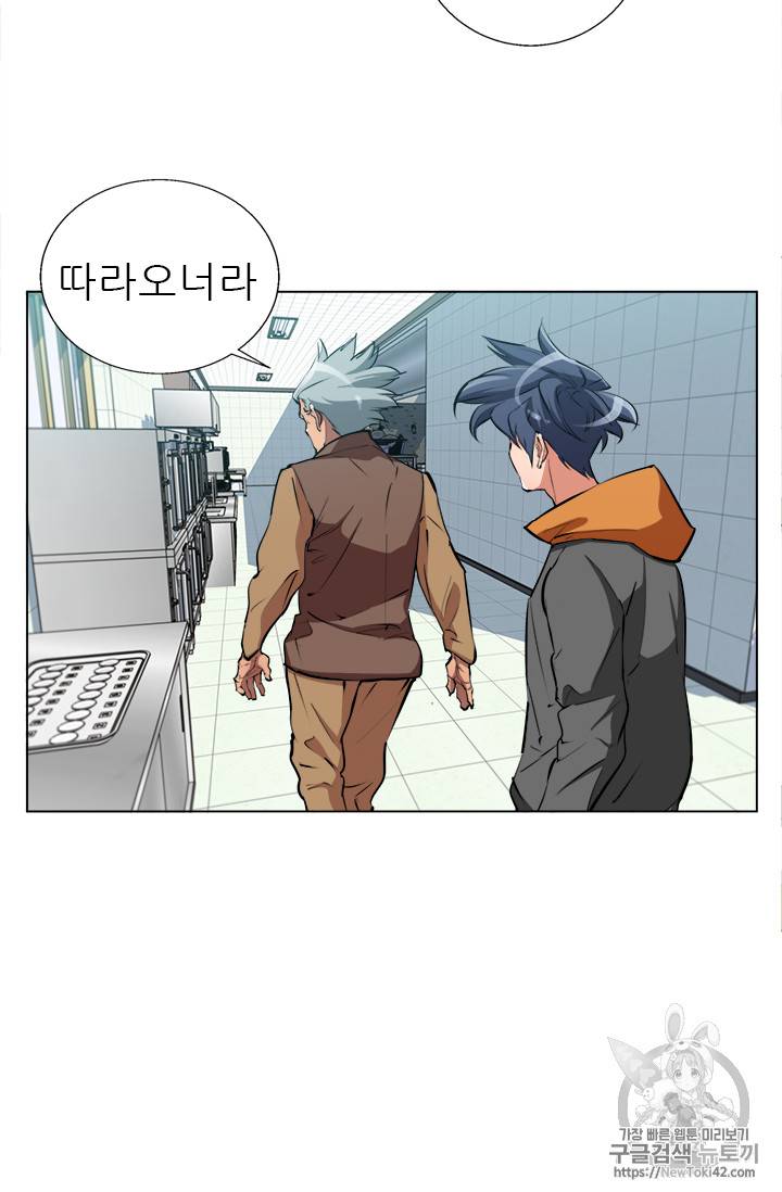 책을 읽으면 경험이 쌓여 54화 25