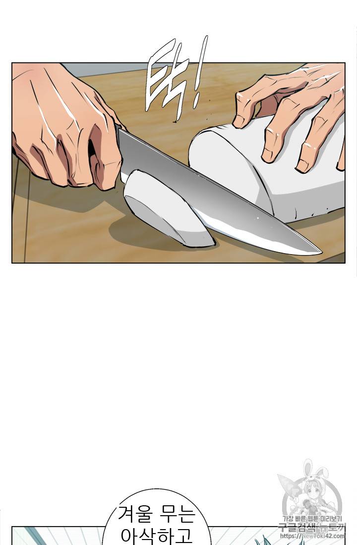 책을 읽으면 경험이 쌓여 54화 30