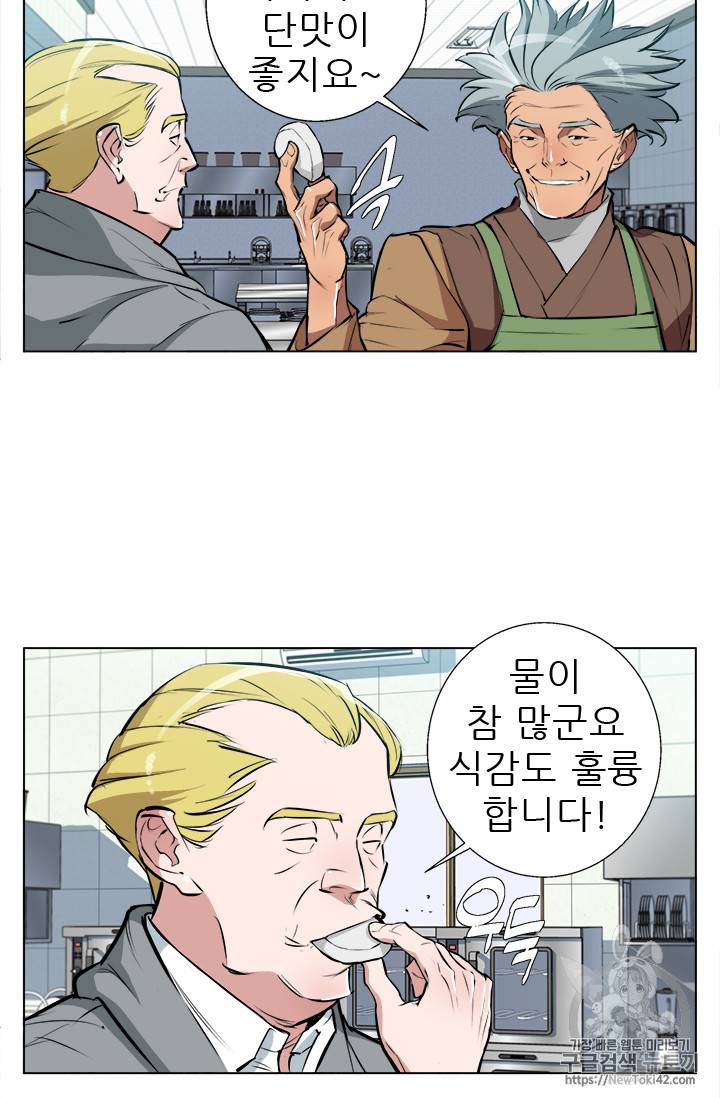 책을 읽으면 경험이 쌓여 54화 31