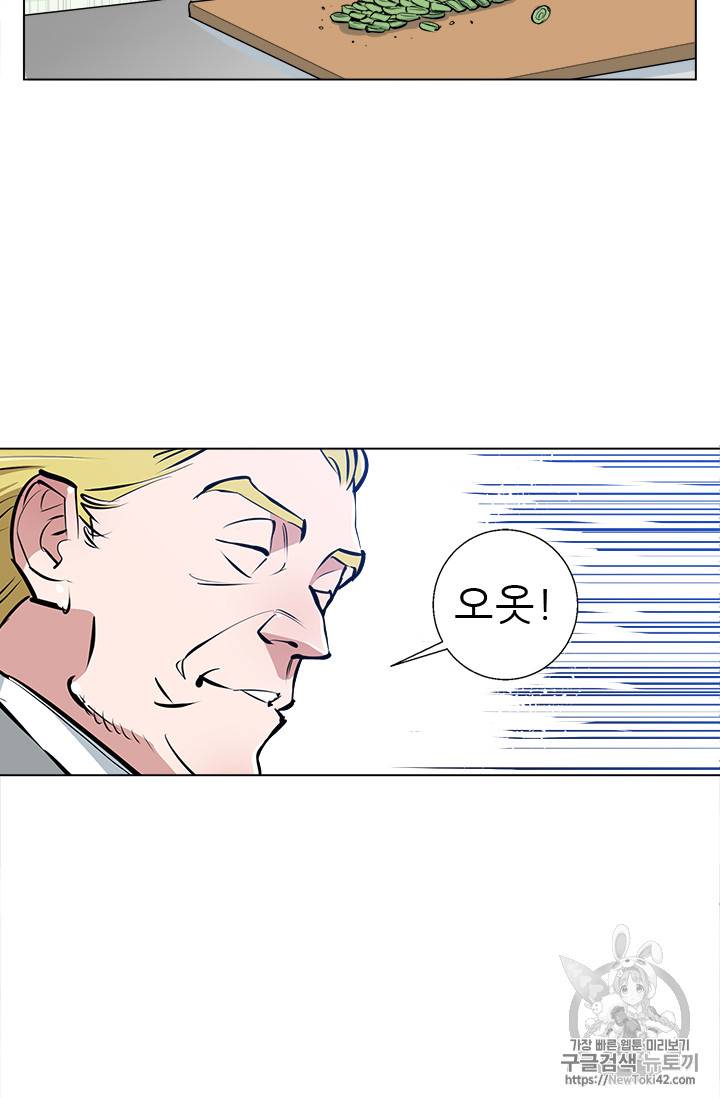 책을 읽으면 경험이 쌓여 54화 36