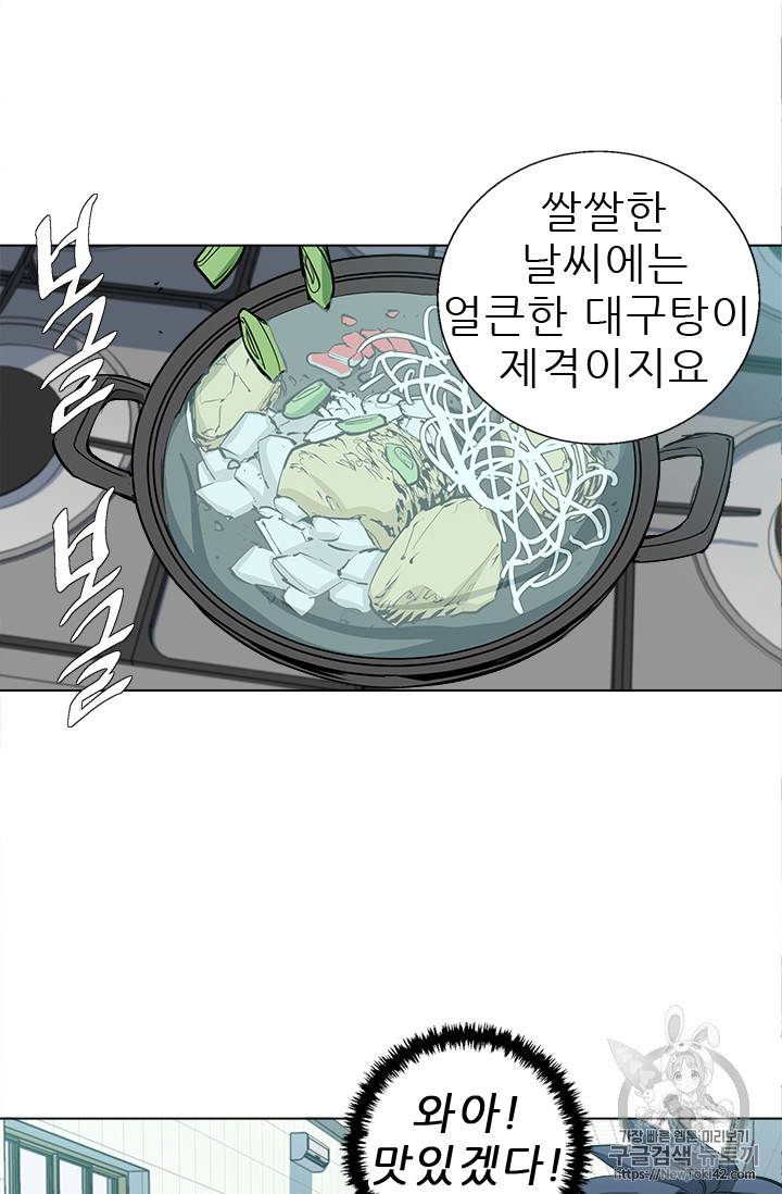 책을 읽으면 경험이 쌓여 54화 37