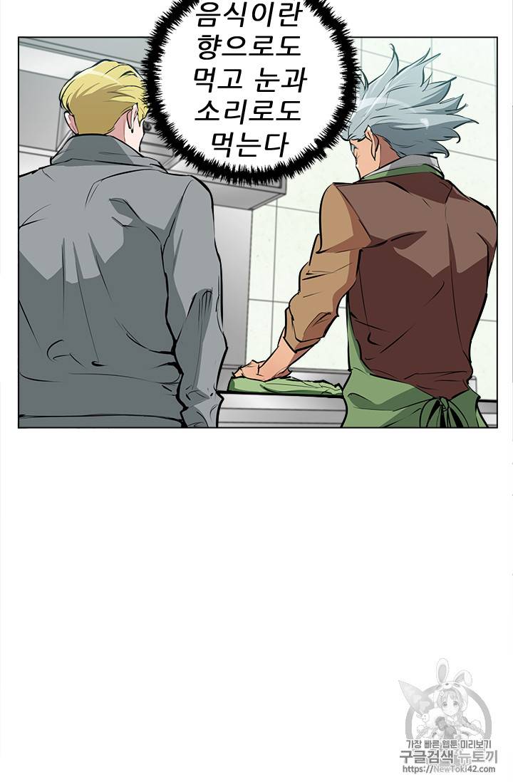 책을 읽으면 경험이 쌓여 54화 39