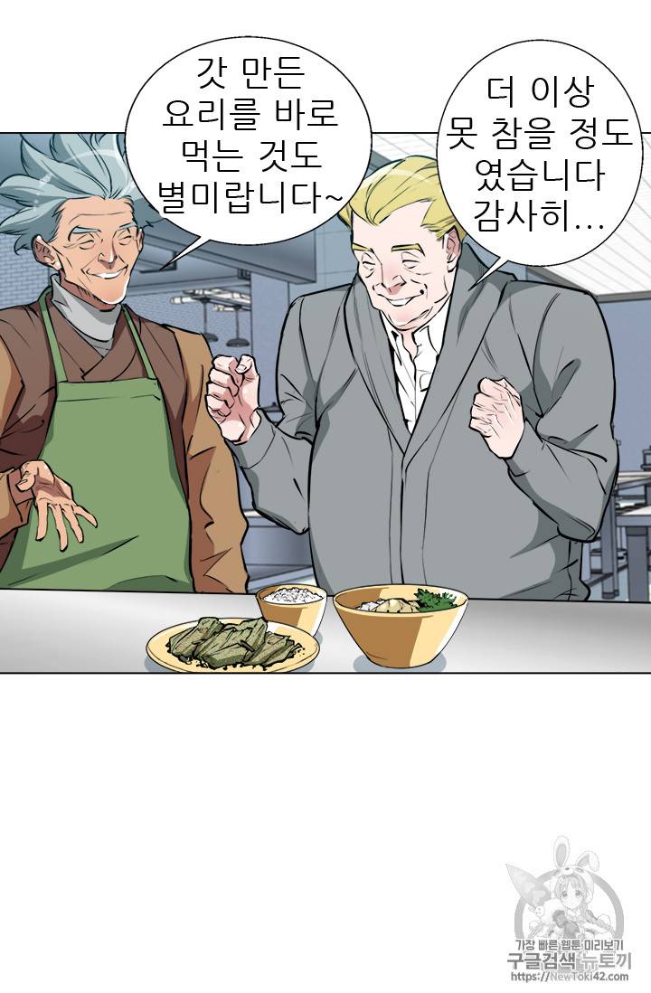 책을 읽으면 경험이 쌓여 54화 43