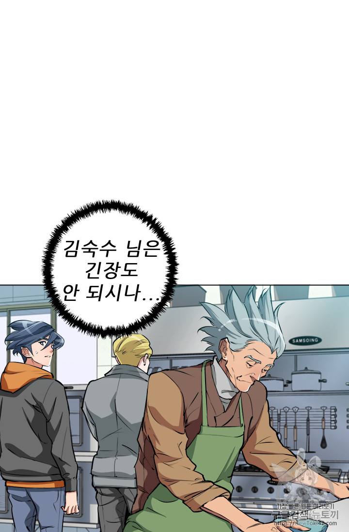 책을 읽으면 경험이 쌓여 54화 45