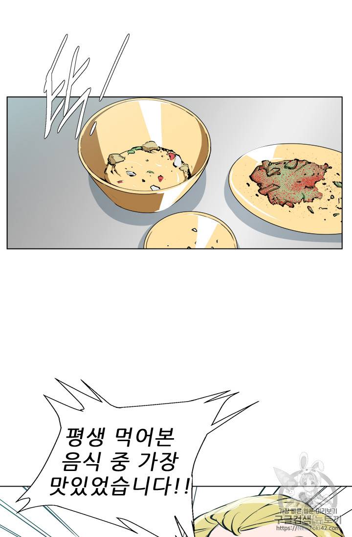 책을 읽으면 경험이 쌓여 54화 48