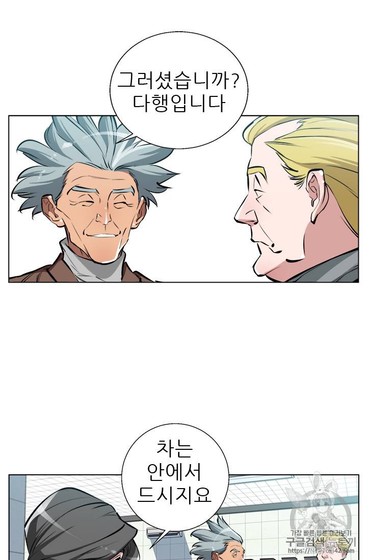 책을 읽으면 경험이 쌓여 54화 50
