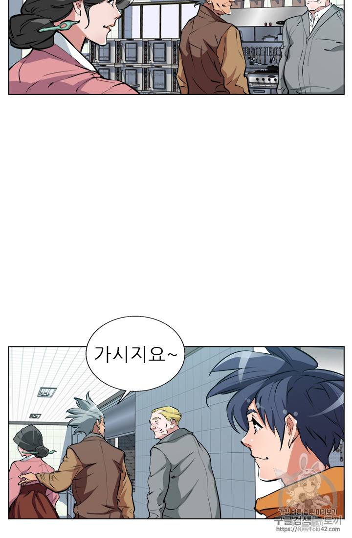 책을 읽으면 경험이 쌓여 54화 51