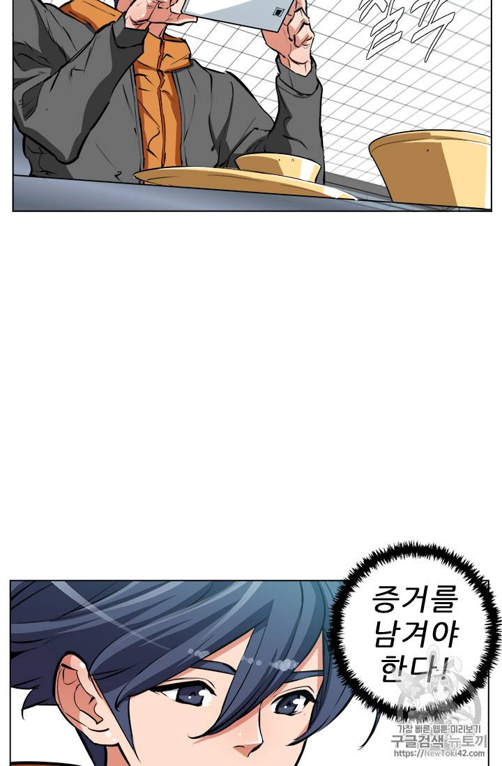 책을 읽으면 경험이 쌓여 54화 54