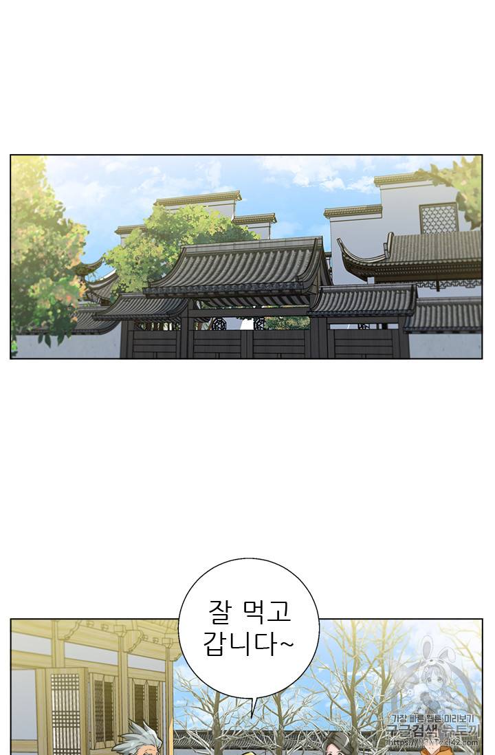 책을 읽으면 경험이 쌓여 54화 56