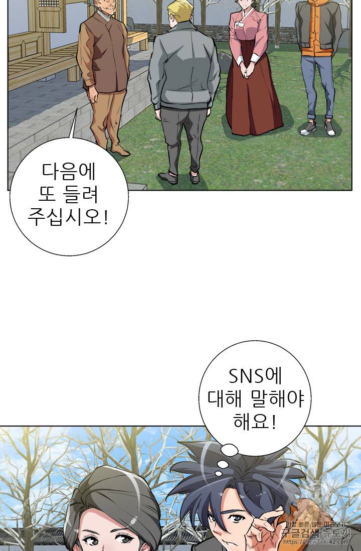 책을 읽으면 경험이 쌓여 54화 57
