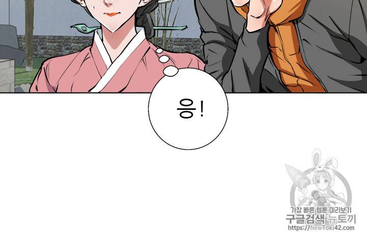 책을 읽으면 경험이 쌓여 54화 58