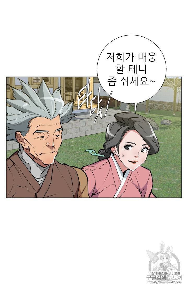 책을 읽으면 경험이 쌓여 54화 60