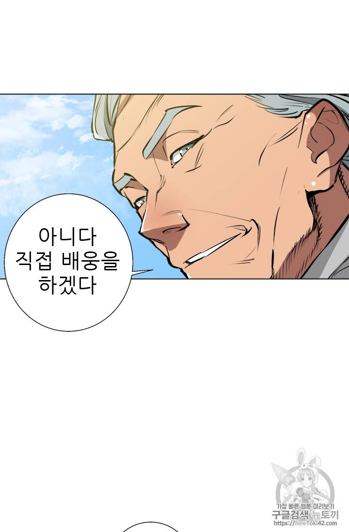 책을 읽으면 경험이 쌓여 54화 61