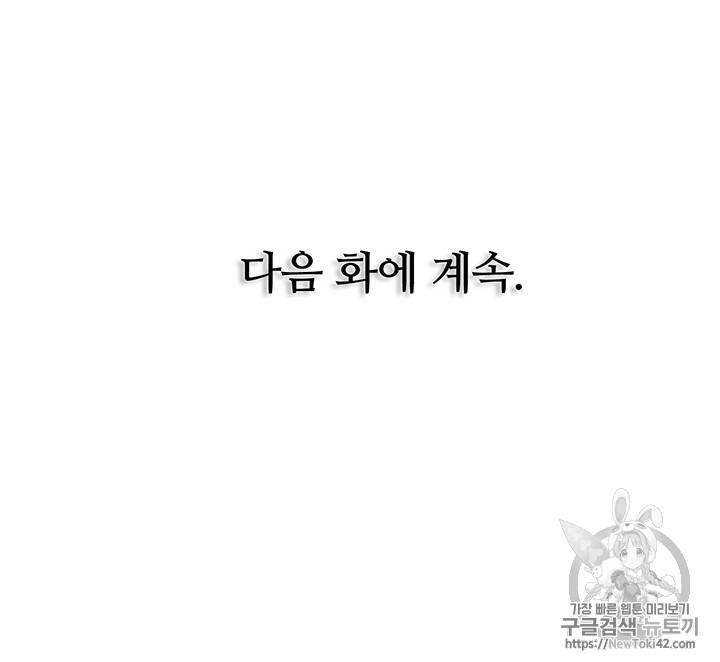 책을 읽으면 경험이 쌓여 54화 65