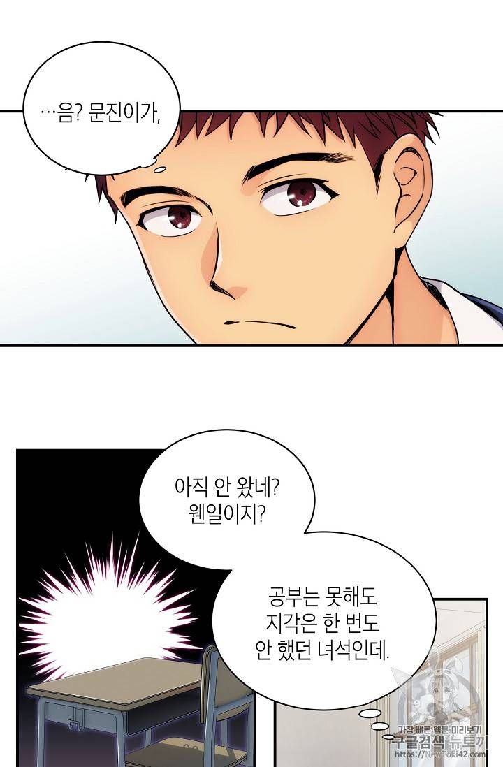 메디컬 환생 5화 4