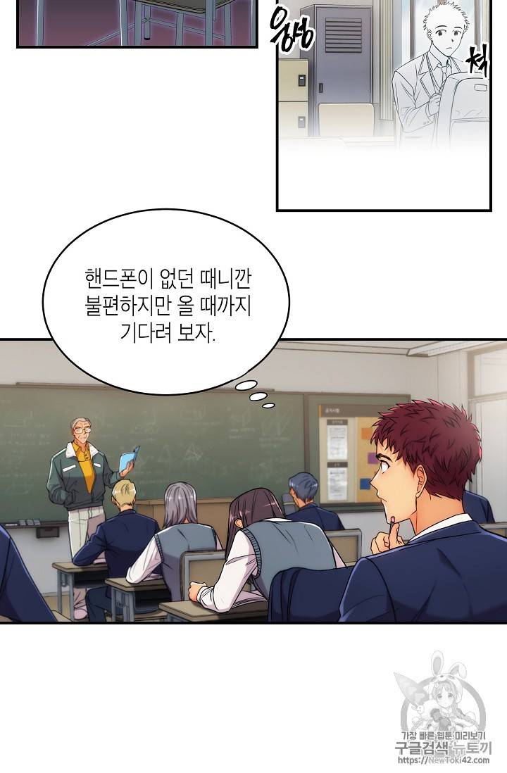 메디컬 환생 5화 5