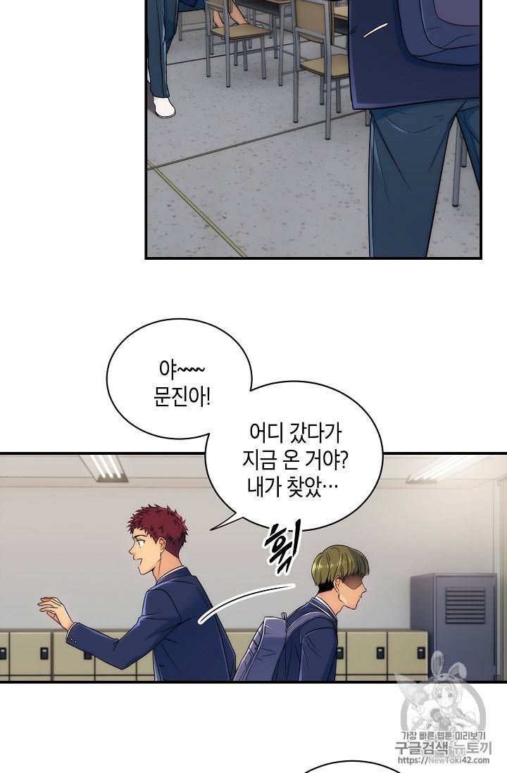 메디컬 환생 5화 8