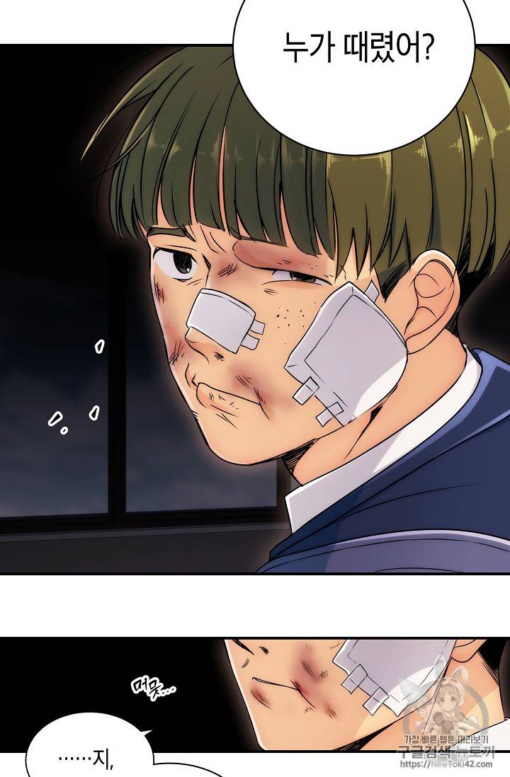 메디컬 환생 5화 10