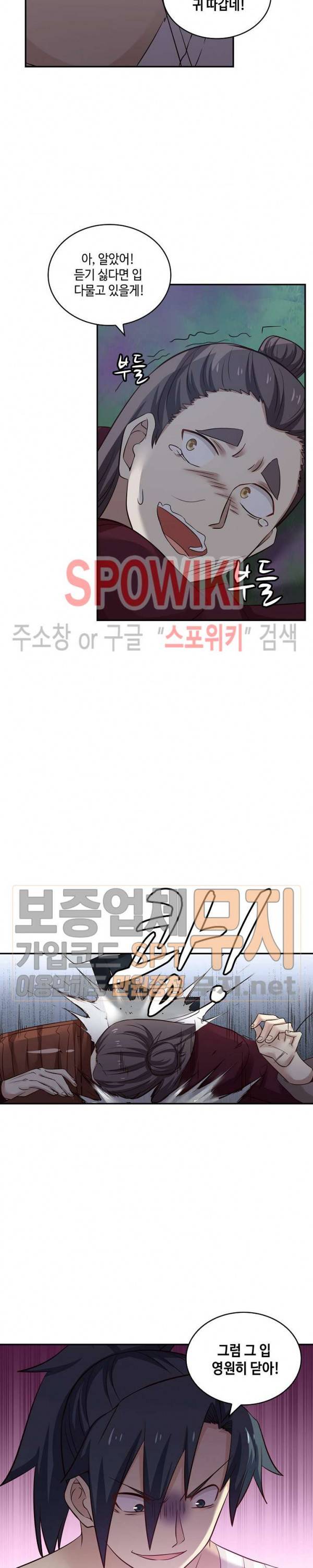 무련전봉 65화 2