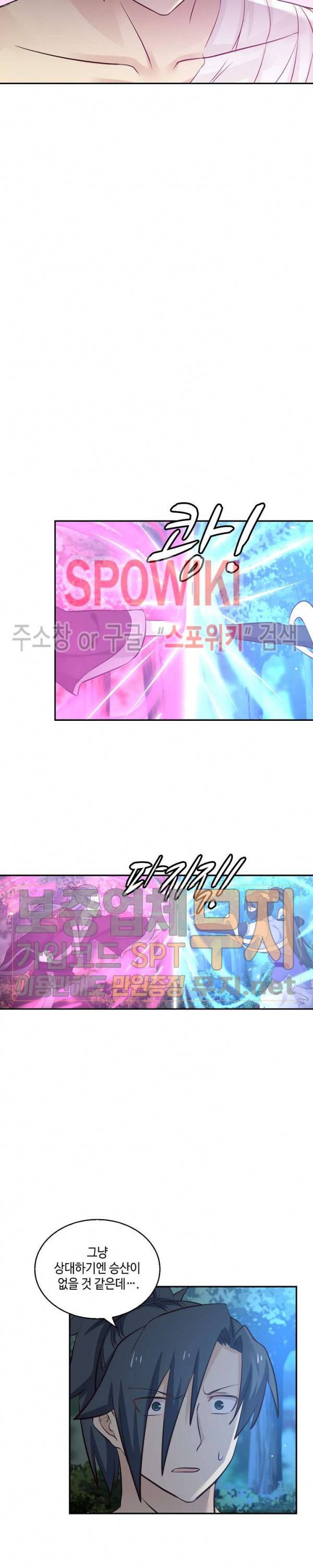 무련전봉 65화 3