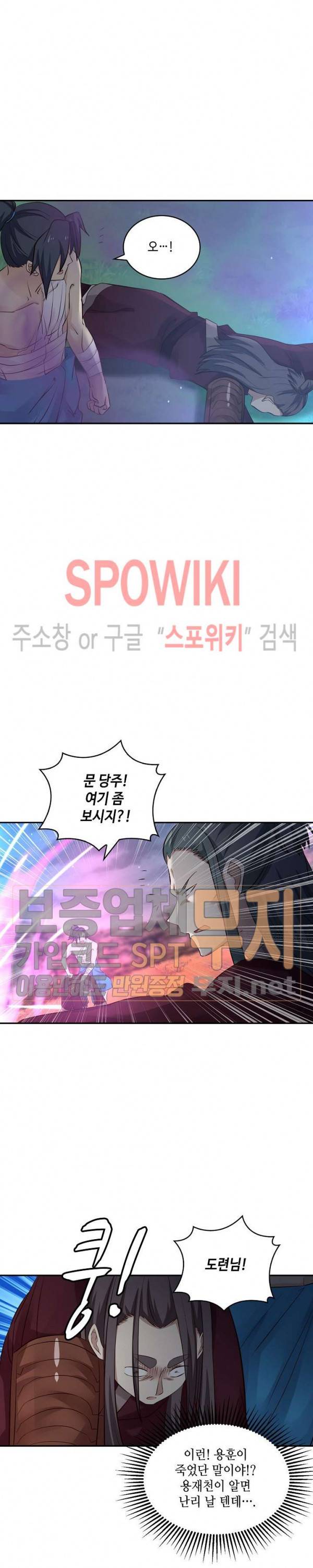 무련전봉 65화 4