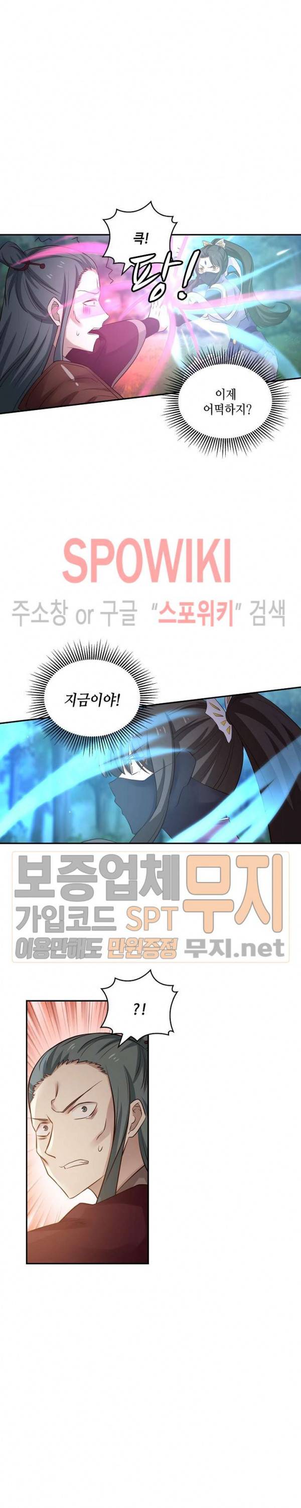 무련전봉 65화 5