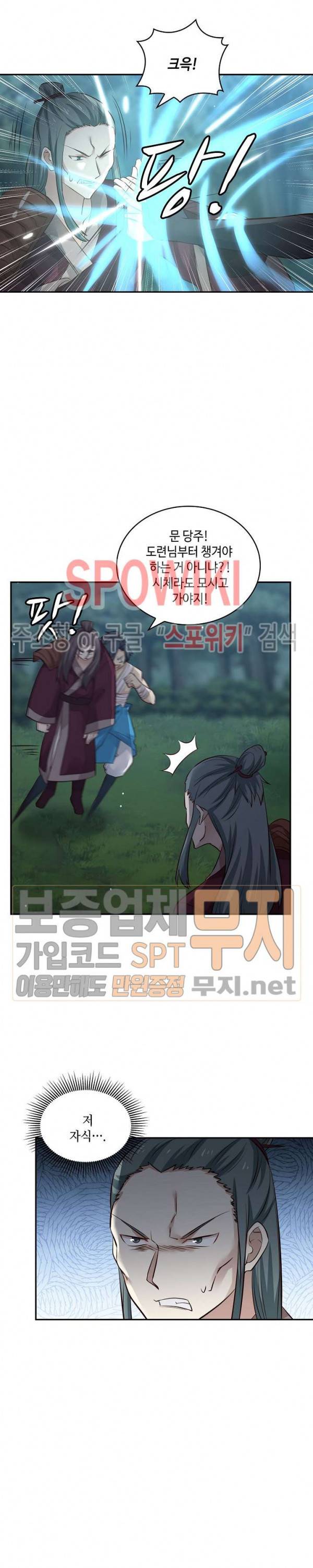 무련전봉 65화 6