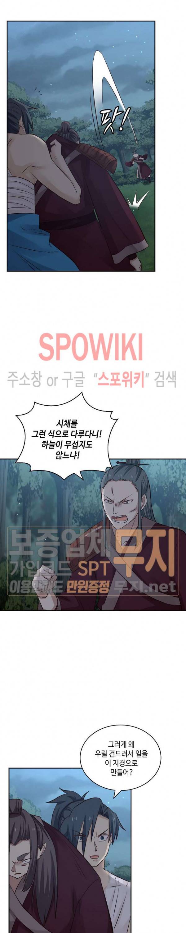 무련전봉 65화 7