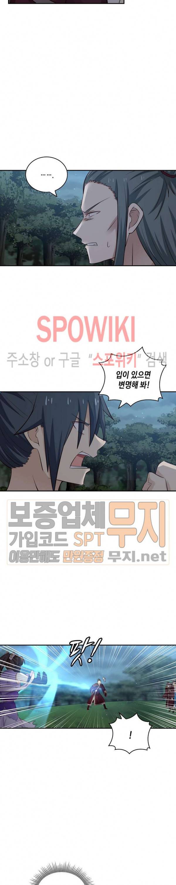 무련전봉 65화 8