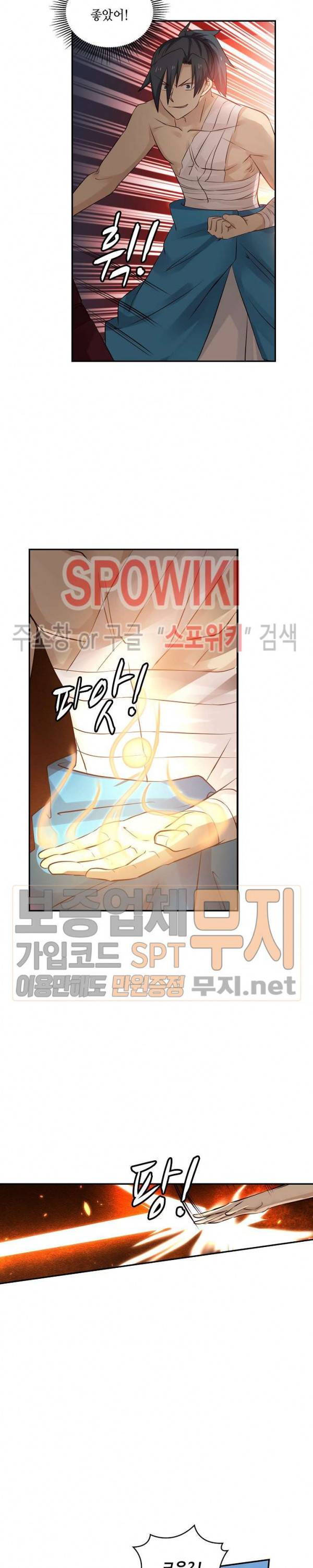 무련전봉 65화 9