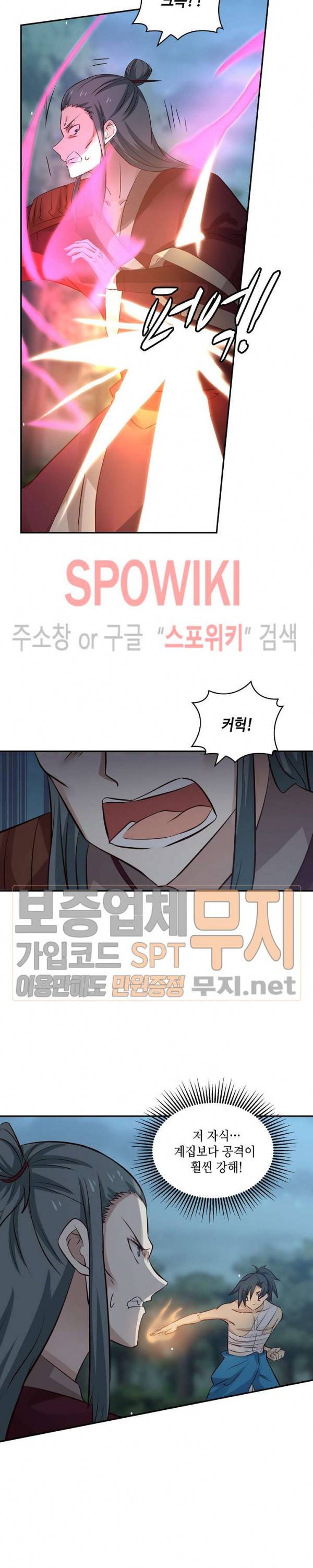 무련전봉 65화 10