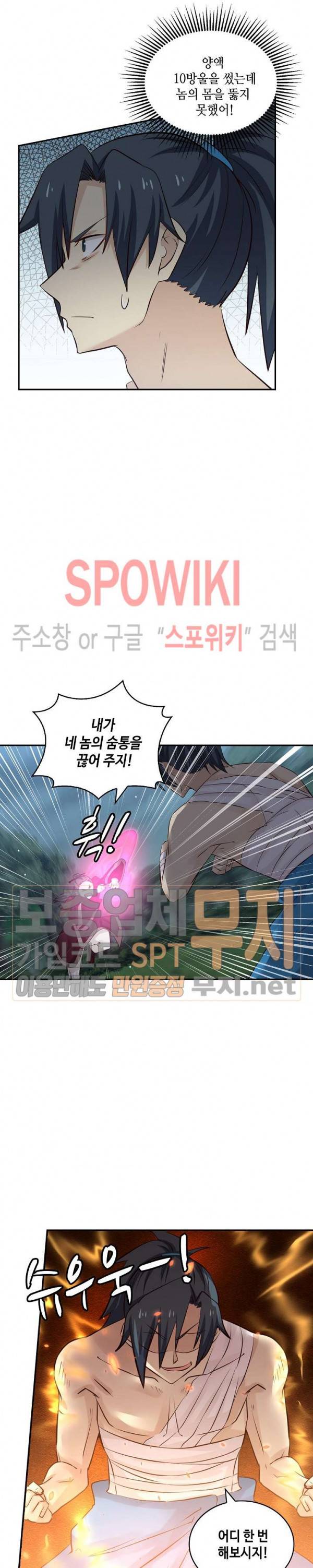 무련전봉 65화 11