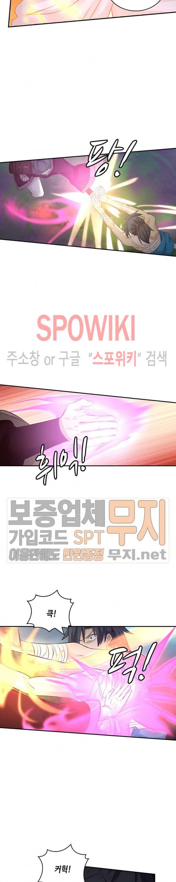 무련전봉 65화 12