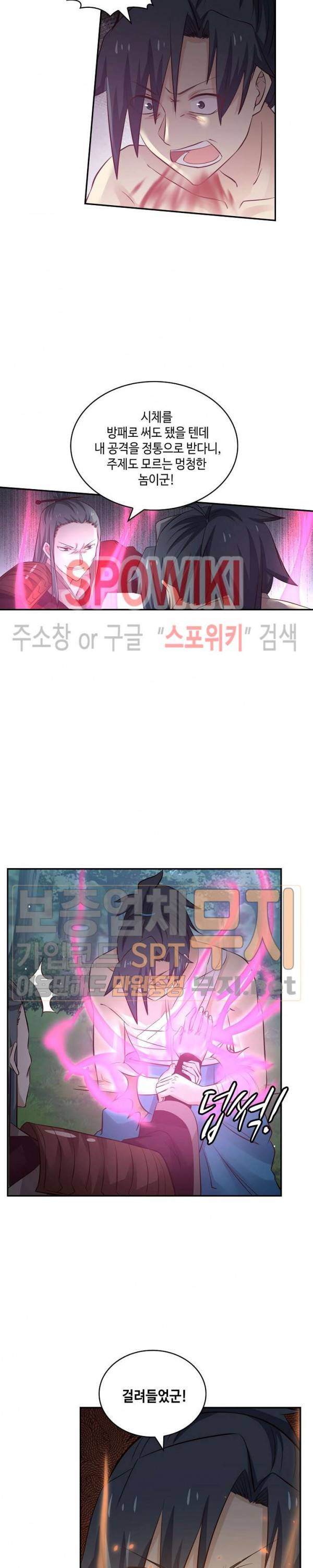 무련전봉 65화 13