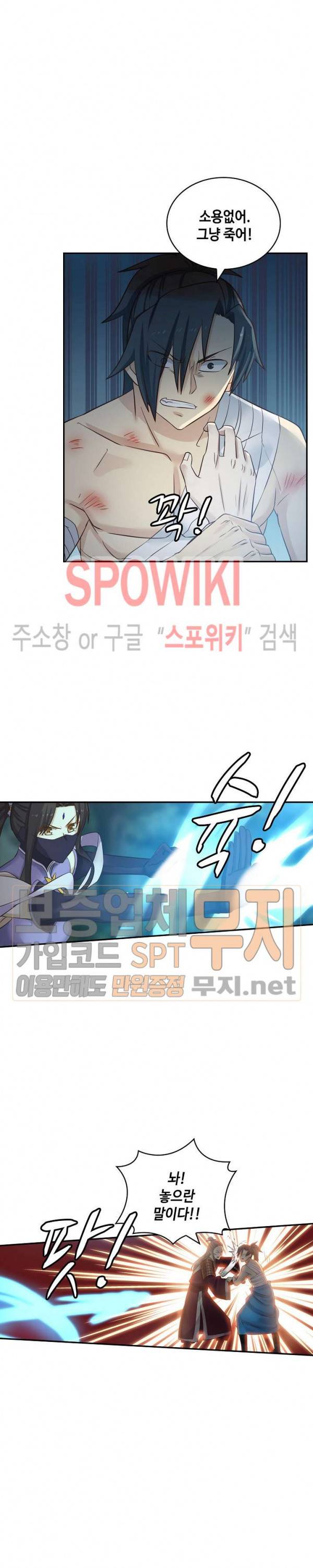 무련전봉 65화 15