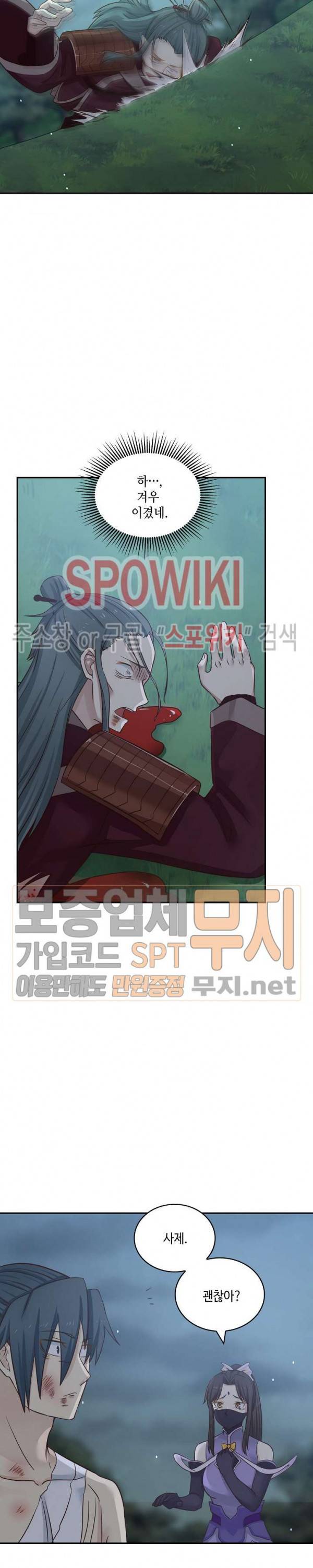 무련전봉 65화 17