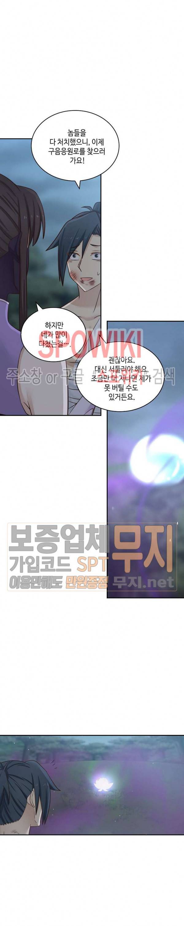 무련전봉 65화 18