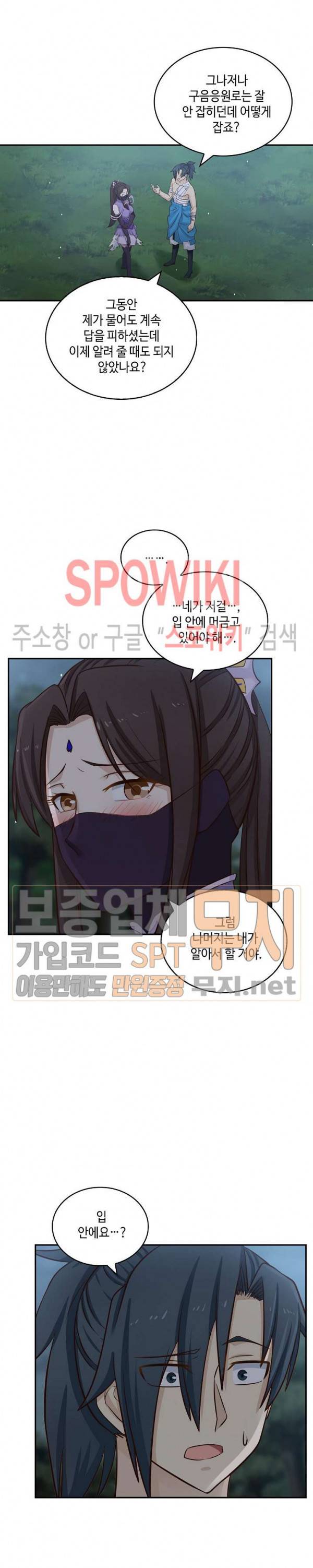 무련전봉 65화 19