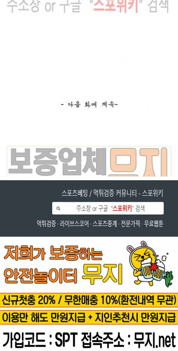 무련전봉 65화 20