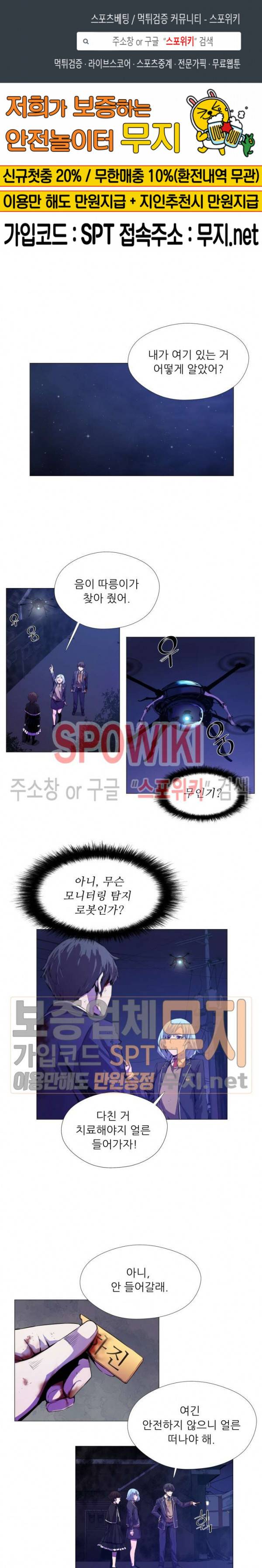 오드아이 9화 1