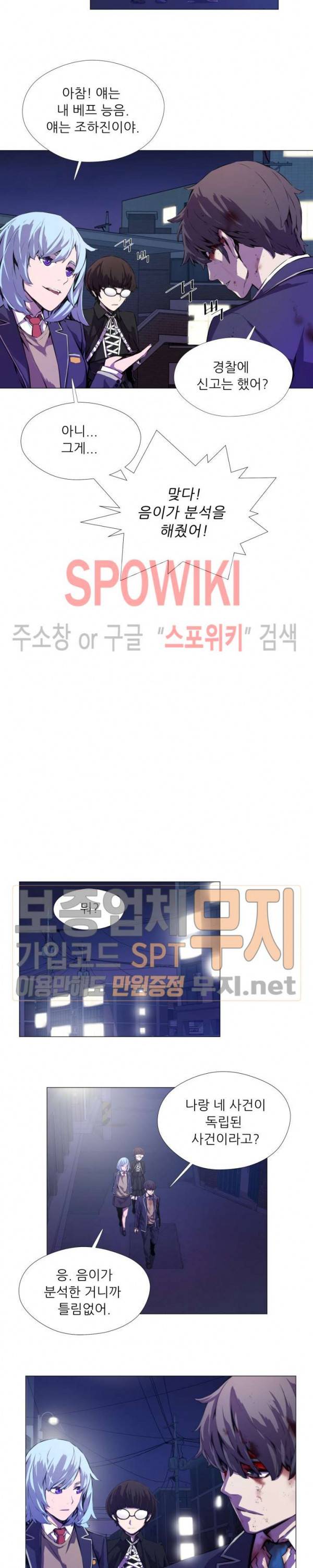 오드아이 9화 2